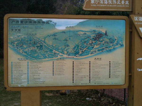 南沙6