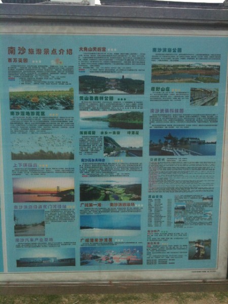 南沙124