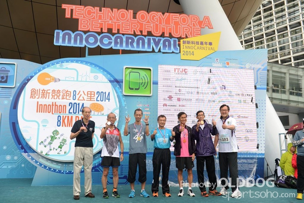 Innothon Race (207)