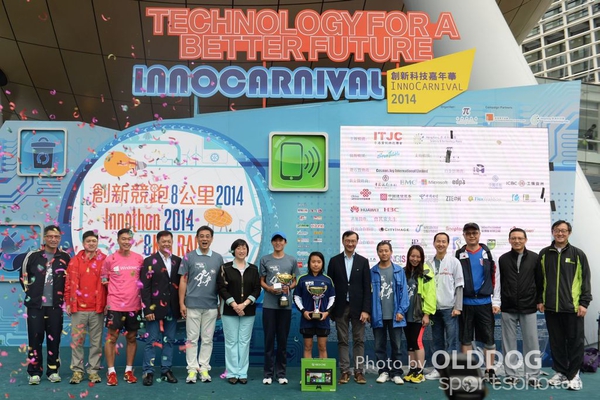Innothon Race (243)